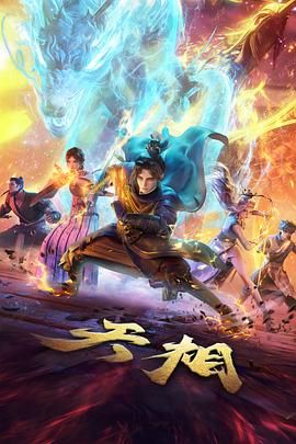动漫在线观看星轨少年高清全集